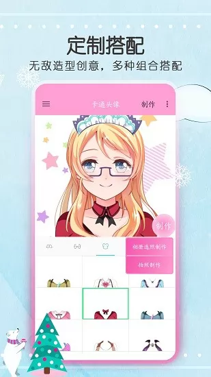 动漫头像大全app下载