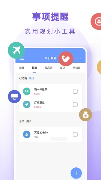 小渔排班软件app v1.0.1 安卓版 0