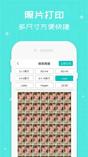佳能打印机app软件 v1.12 安卓免费版 1