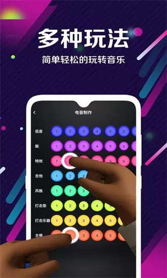 dj电音音频编辑器 v1.5 安卓版 0