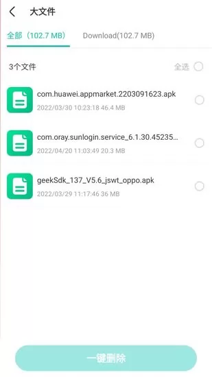 福莱文件管理app v1.0.220421.1047 安卓版 1