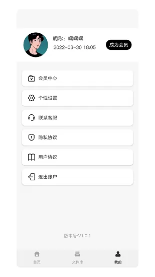 pdf转cad助手biu大师 v1.0.2 安卓版 1