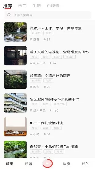 纸盒FM手机版 纸盒FM手机版下载