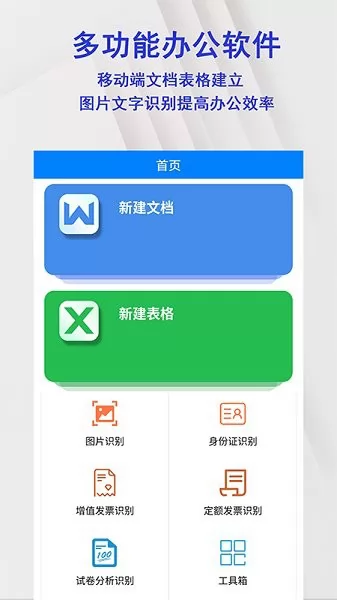 移动图片识别扫描仪app v1.0.3 安卓版 3
