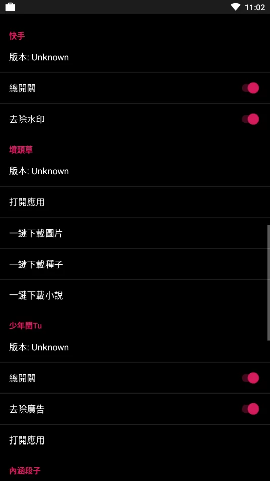 要你命3000模块最新版 v21.11.21 安卓版 0