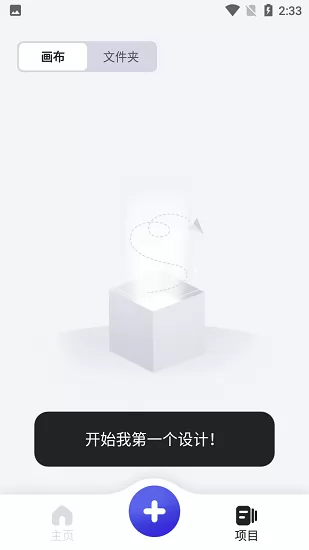 pokecut图片编辑软件 v2.2.2 安卓版 0