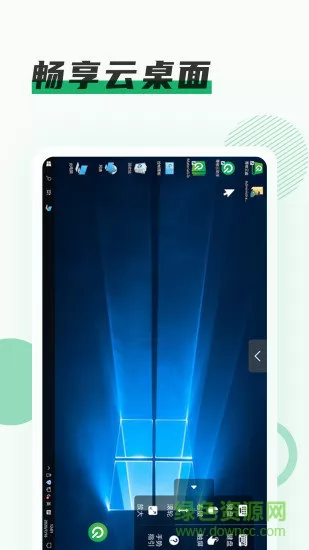 青椒云电脑app 青椒云电脑手机版