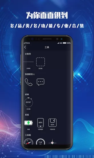 cpu dasher手机硬件工具箱 v1.2.1 最新版 0