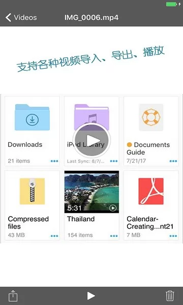 文件管理密码相册 v2.0 安卓版 3