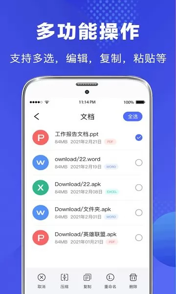 隐私文件管理器app v3.4.7 安卓版 2