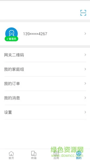 wifi网络管家 v4.4.7 安卓版 3