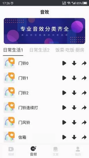 短视频素材无水印app v22.03.28 安卓版 1