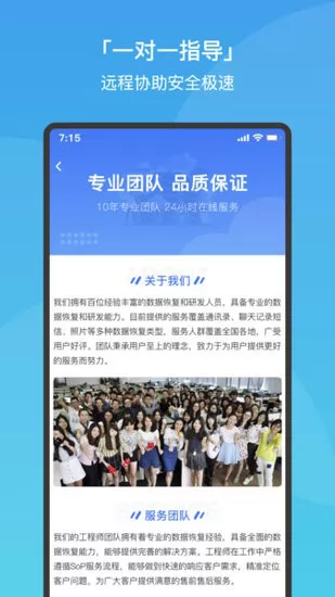 极速手机数据恢复免费版 v1.0.0 安卓版 1