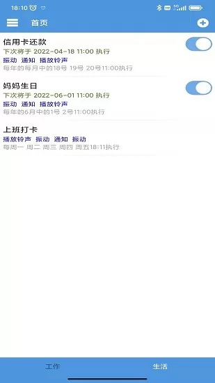 智能定时器 v1.7.1 安卓版 0