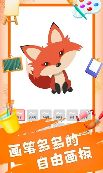 painter画画板 v1.0.6 安卓版 2