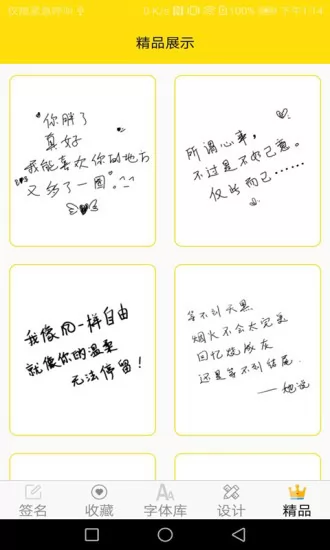 免费字体软件app v7.1.1 安卓手机版 2