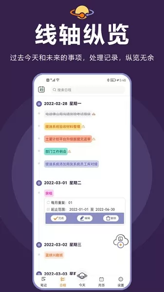 土星计划软件 土星计划app