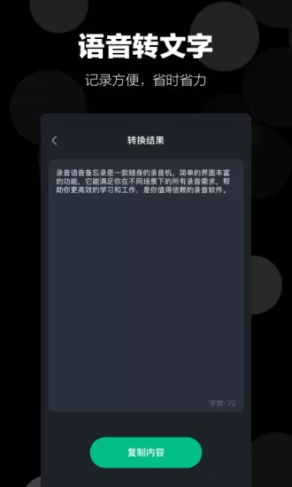录音语音备忘录 v1.6.5 安卓版 2