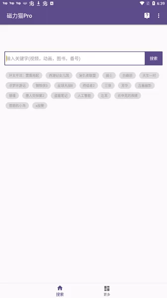 磁力猫torrent kitty app v2.5.2 官方安卓版 0