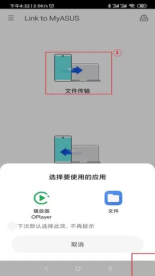 华硕link to myasus app移动端 v2.4.6.0.2203.09 手机版 0