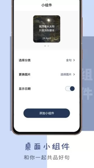 语录大全app v1.0.0 安卓版 2