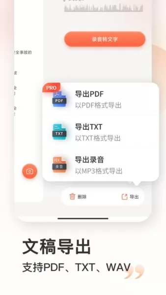 小牛录音机手机版 v3.0.1 安卓版 1