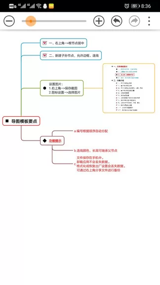 思维树图无广告版app v3.1.0 安卓版 1