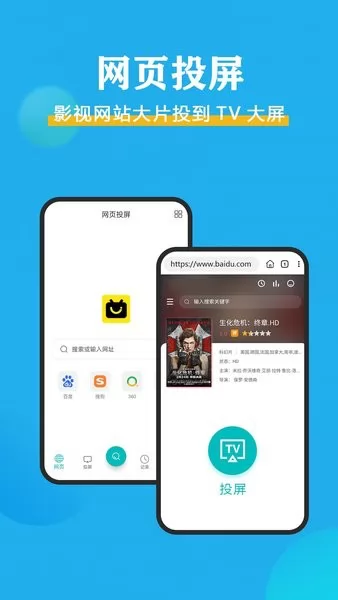 影视投屏助手app 影视投屏助手软件