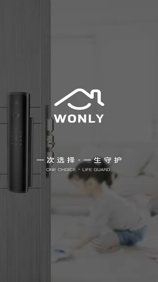 王力安防门锁app v1.0.4 安卓版 1
