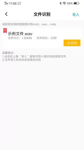 中企录音转文字专家app v1.0.1 安卓版 0