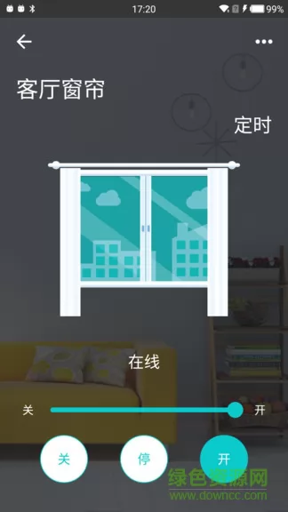 智能家居管家软件 v2.3.1 安卓版 2