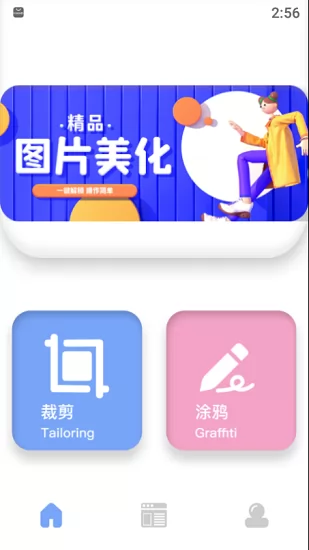 哆啦咪图片处理官方版 v1.1 安卓版 1