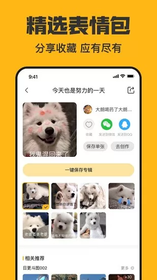 皮皮鸭表情包 v1.0.8 安卓版 1
