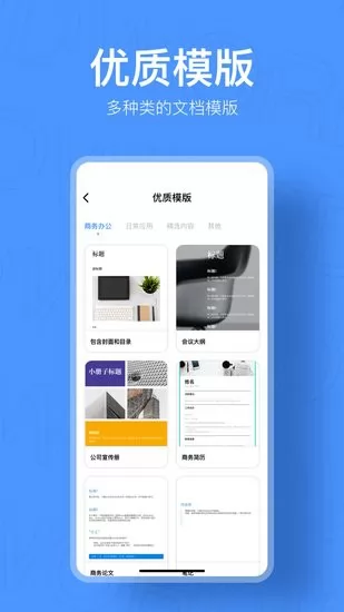 小鸭文档编辑手机版 v1.0 安卓版 1