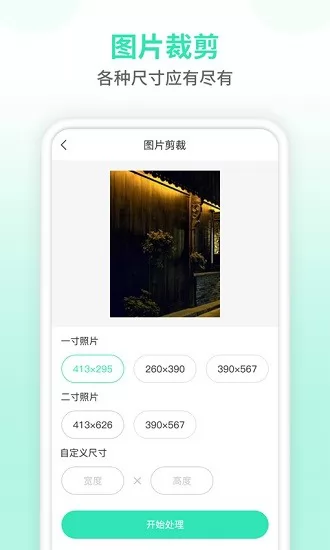 压缩图片大师app(照片压缩) v1.1.1 安卓版 0
