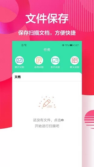 字体扫描app下载