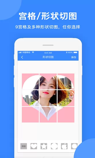 自由拼图最新版 v1.1 安卓版 2