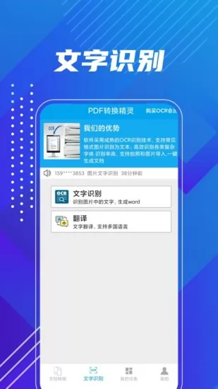 PDF转换精灵手机版 v1 安卓版 0