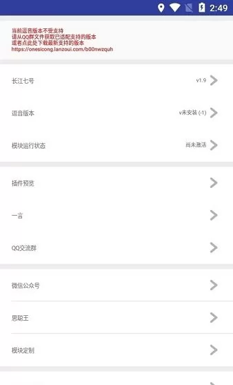 长江七号xp模块 v2.94 安卓版 0
