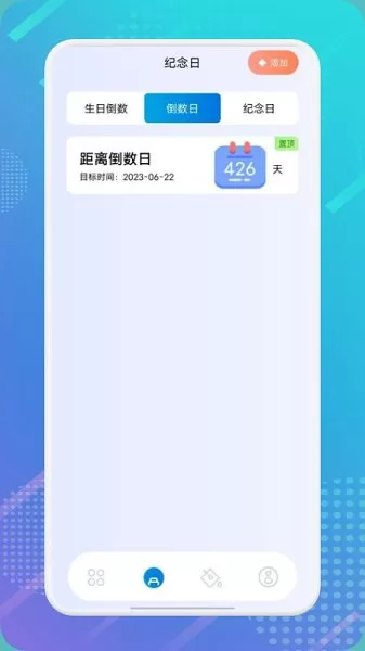 时间记事本app v1.1 安卓版 0