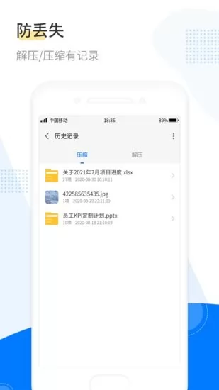 解压工具箱软件 v1.1.0 安卓版 2