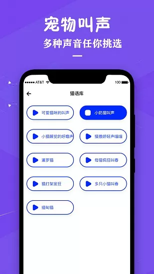 喵咪宠物翻译器免费版(猫咪翻译器) v1.7 安卓版 0