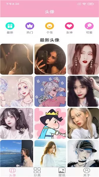 头像设计大全
