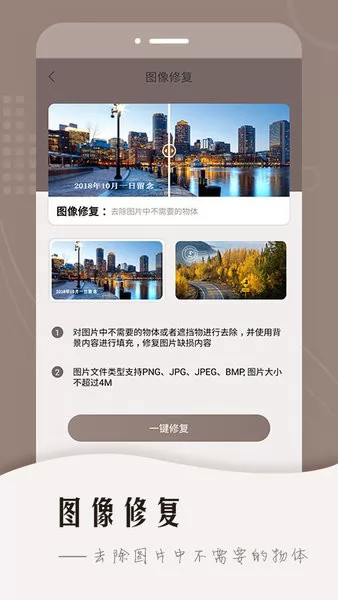 智能老照片修复永楚app v1.4.7 安卓版 2