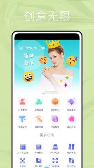 指画修图app下载
