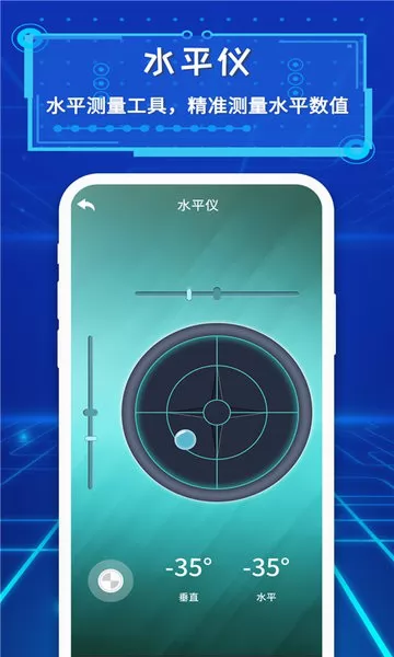 智邑ar测量尺子app 智邑ar测量尺子