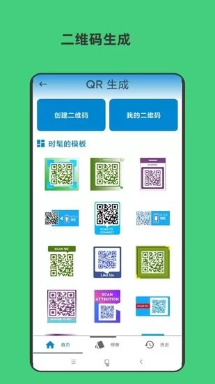 青木扫描全能文档软件 v1.2 安卓版 2