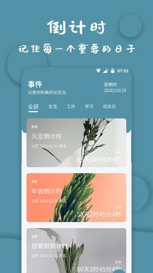 标准计时器app下载