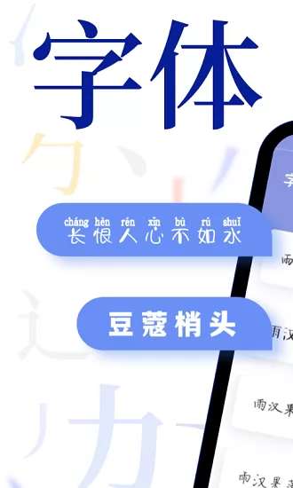 酷炫字体大全手机版 v1.0.5 安卓版 2
