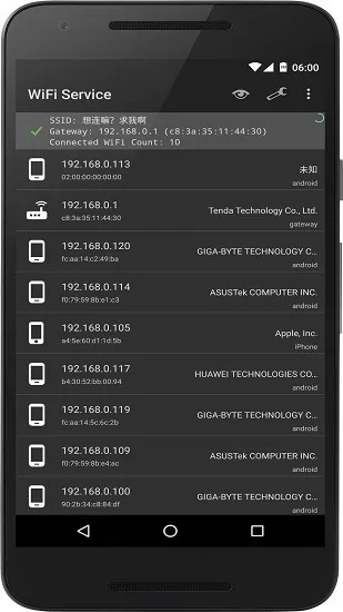 wifi service无广告版 v2.5.3 安卓版 1